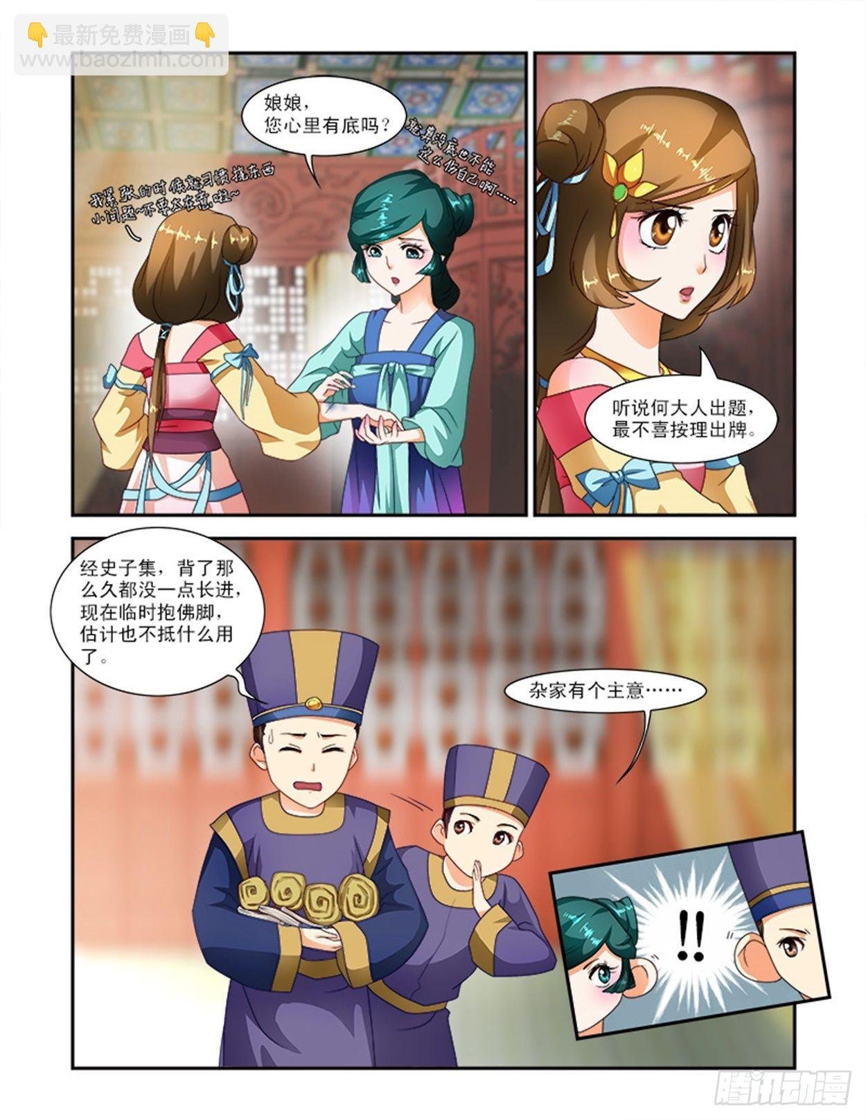 碰不得的东西