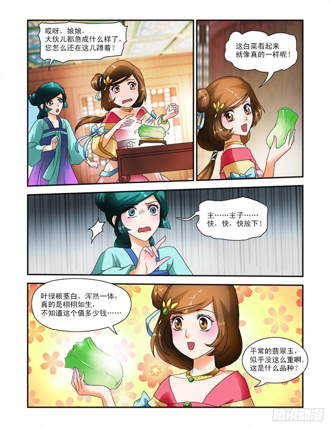 碰不得的东西