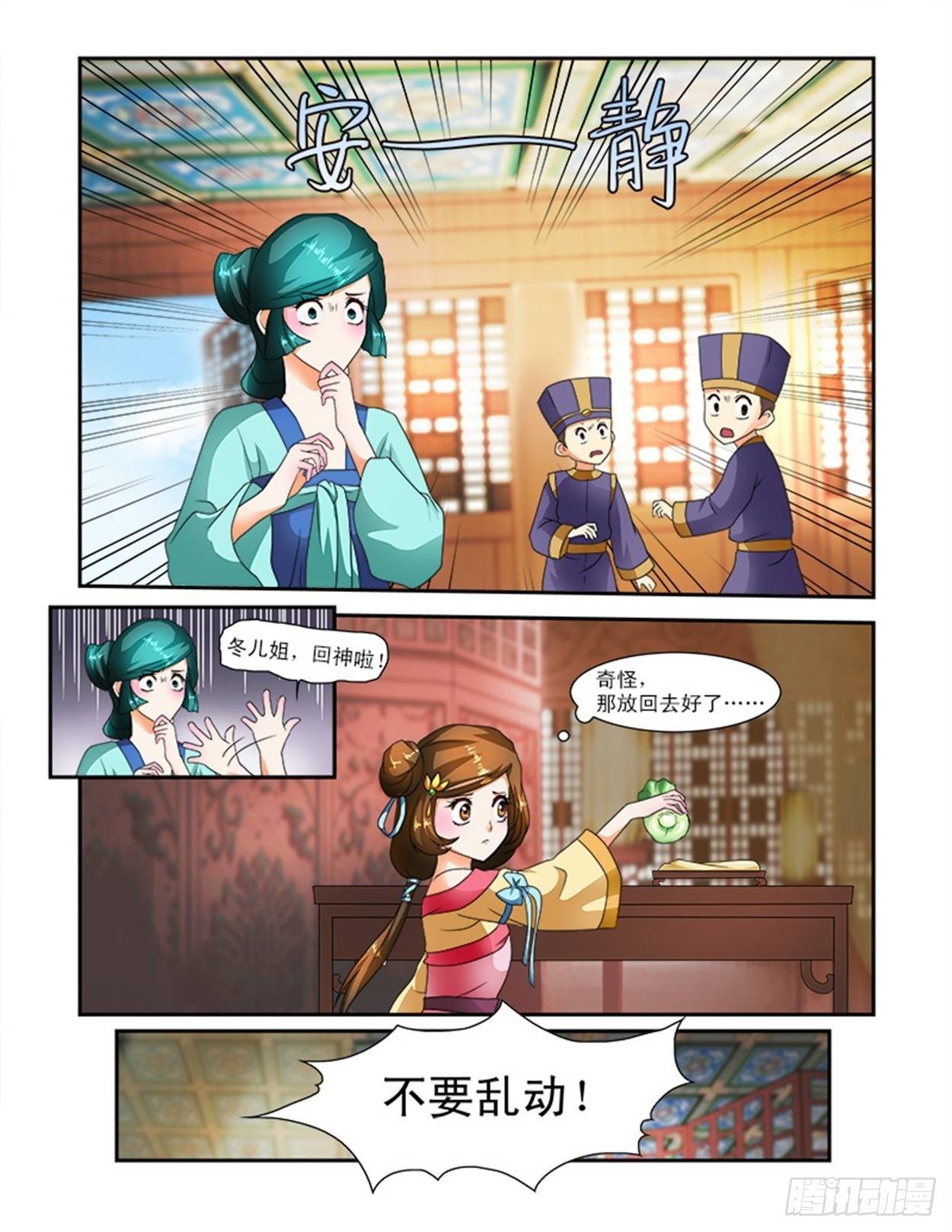 碰不得的东西