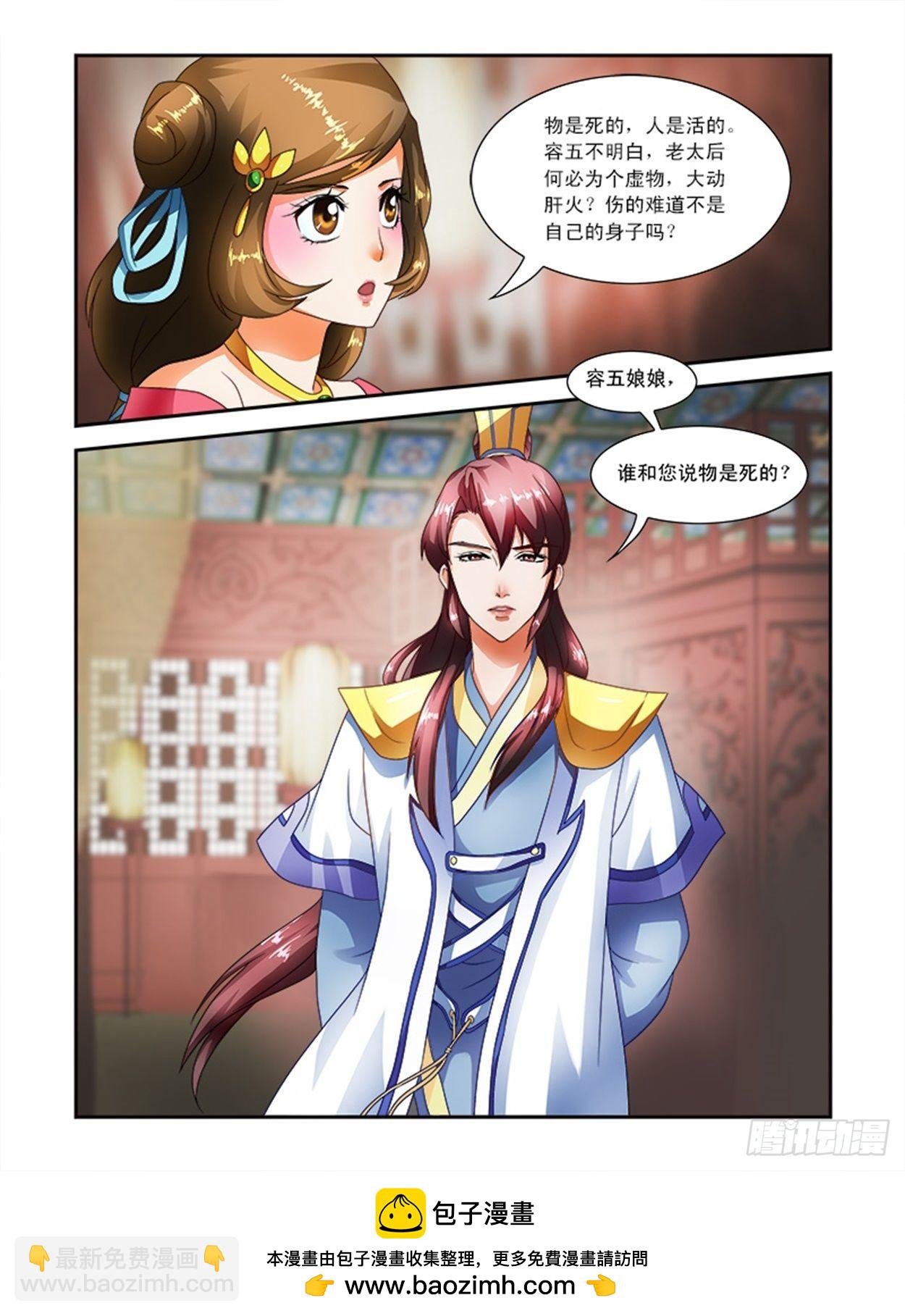 碰不得的东西