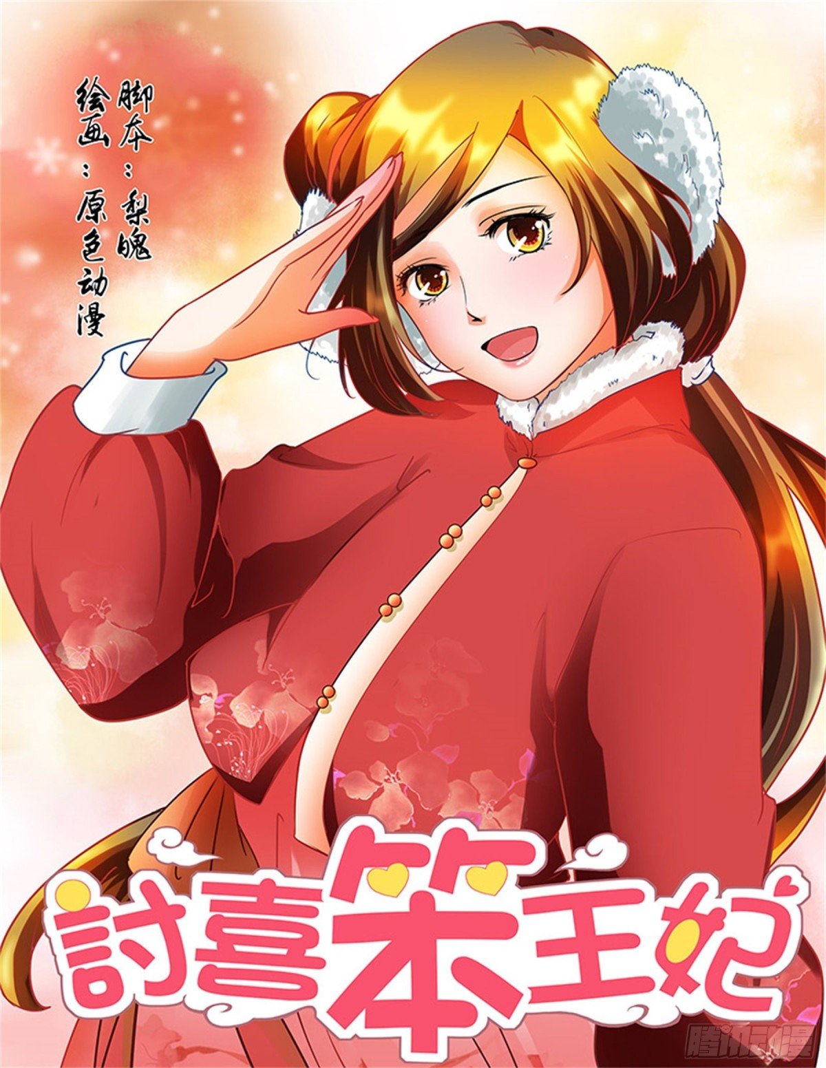 王妃要侍寝·二