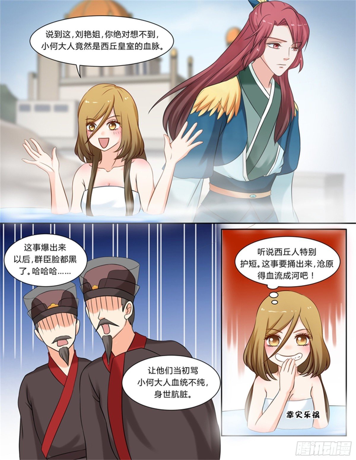 王妃要侍寝·二
