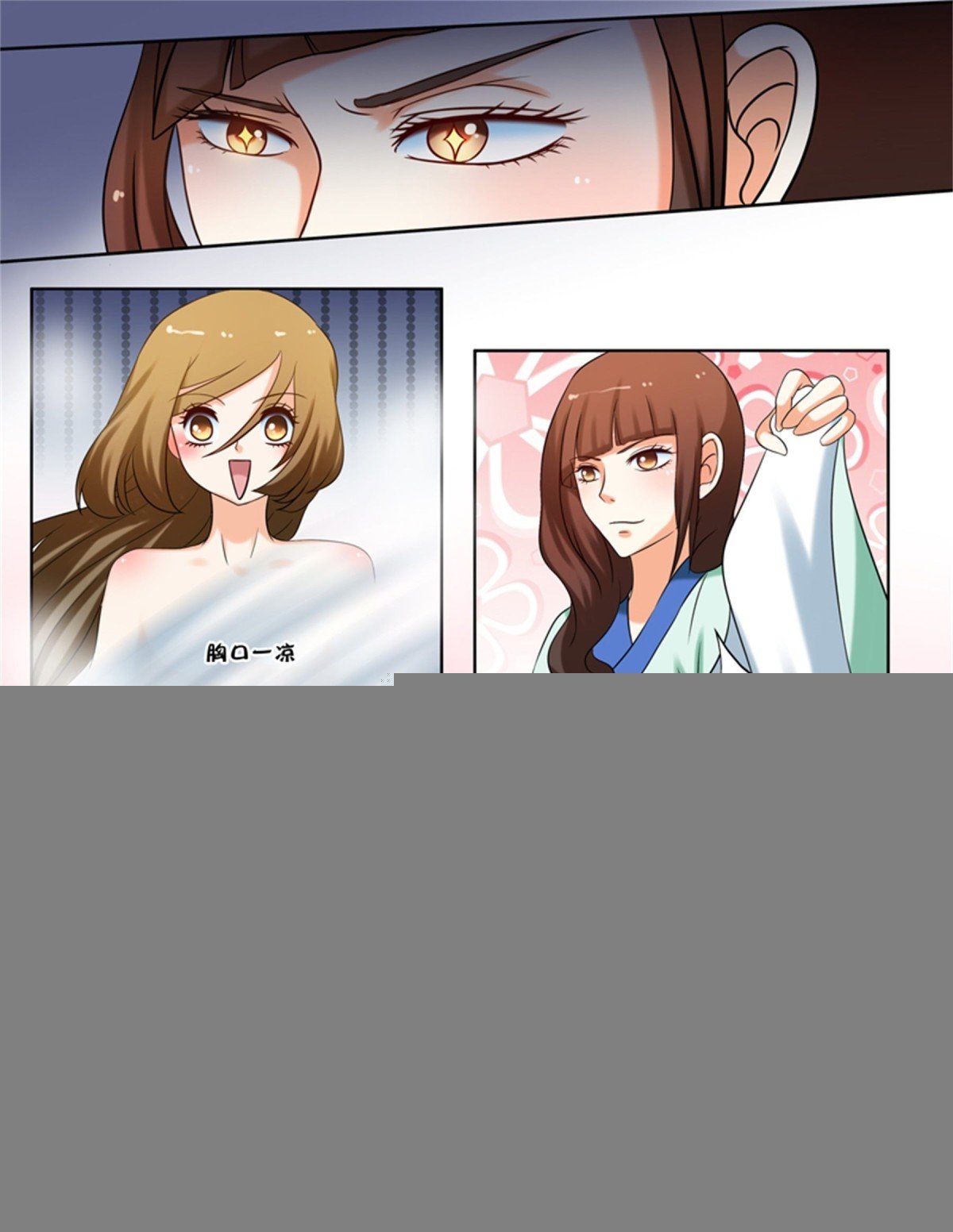 王妃要侍寝·二
