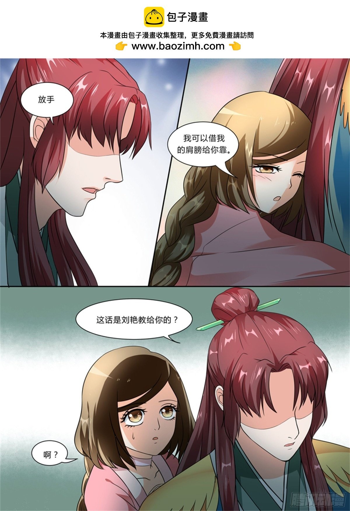 王妃要侍寝·五