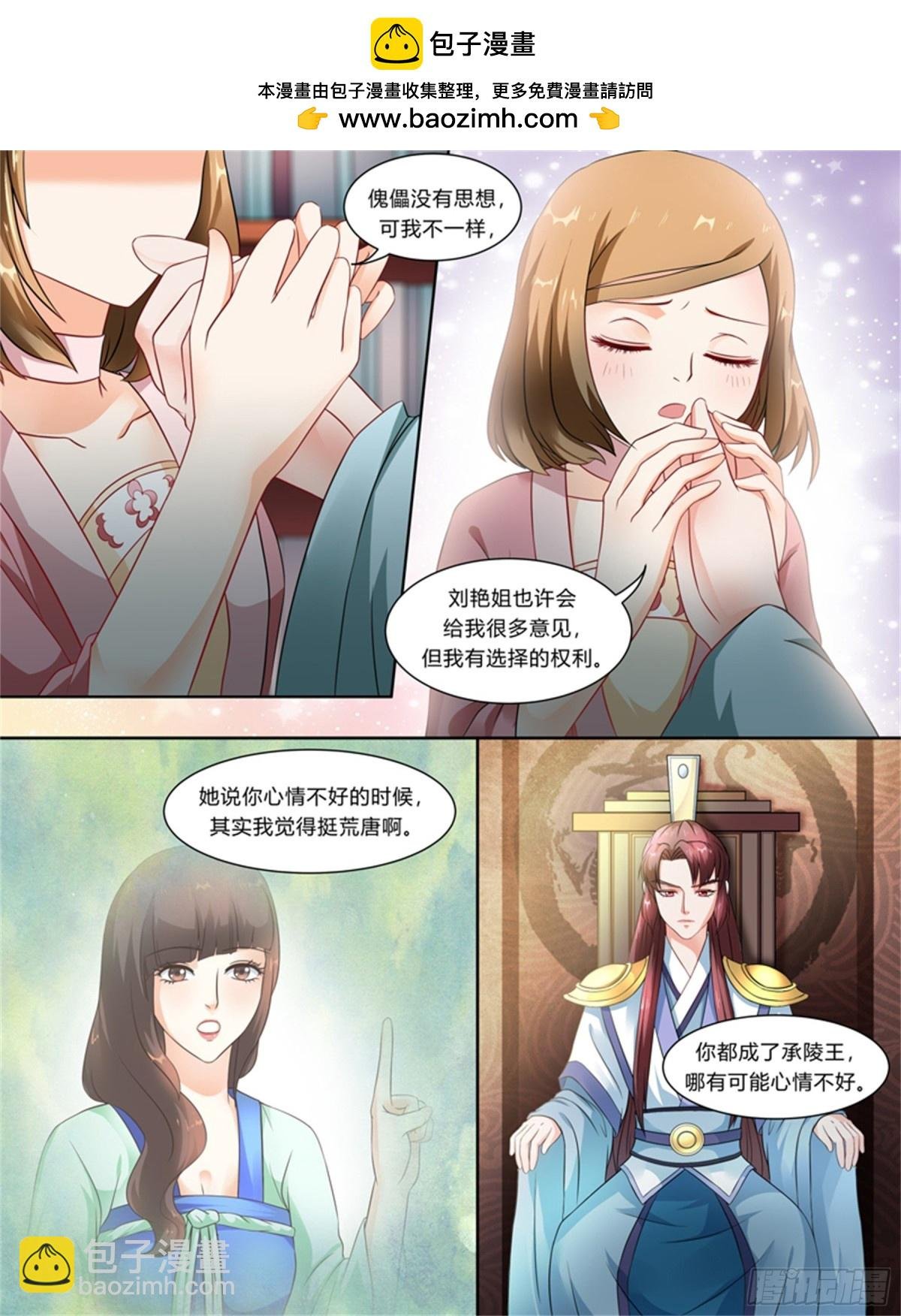 王妃要侍寝·五