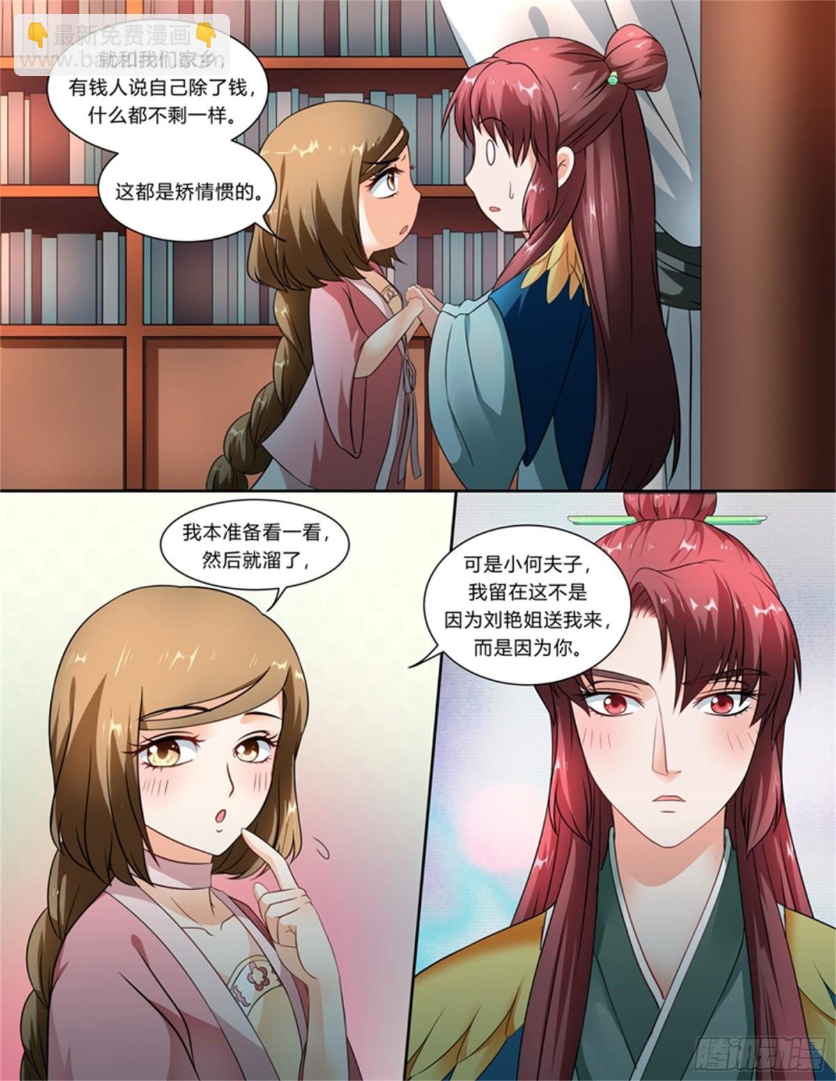 王妃要侍寝·五