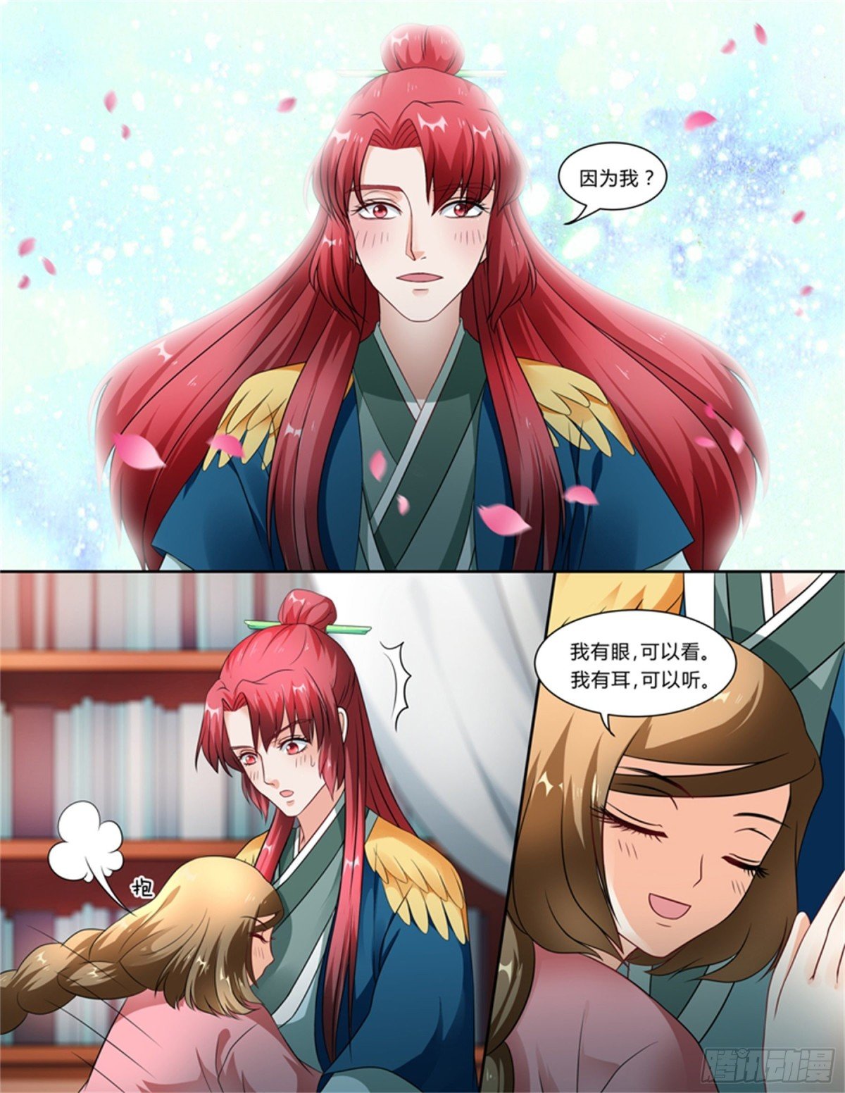 王妃要侍寝·五