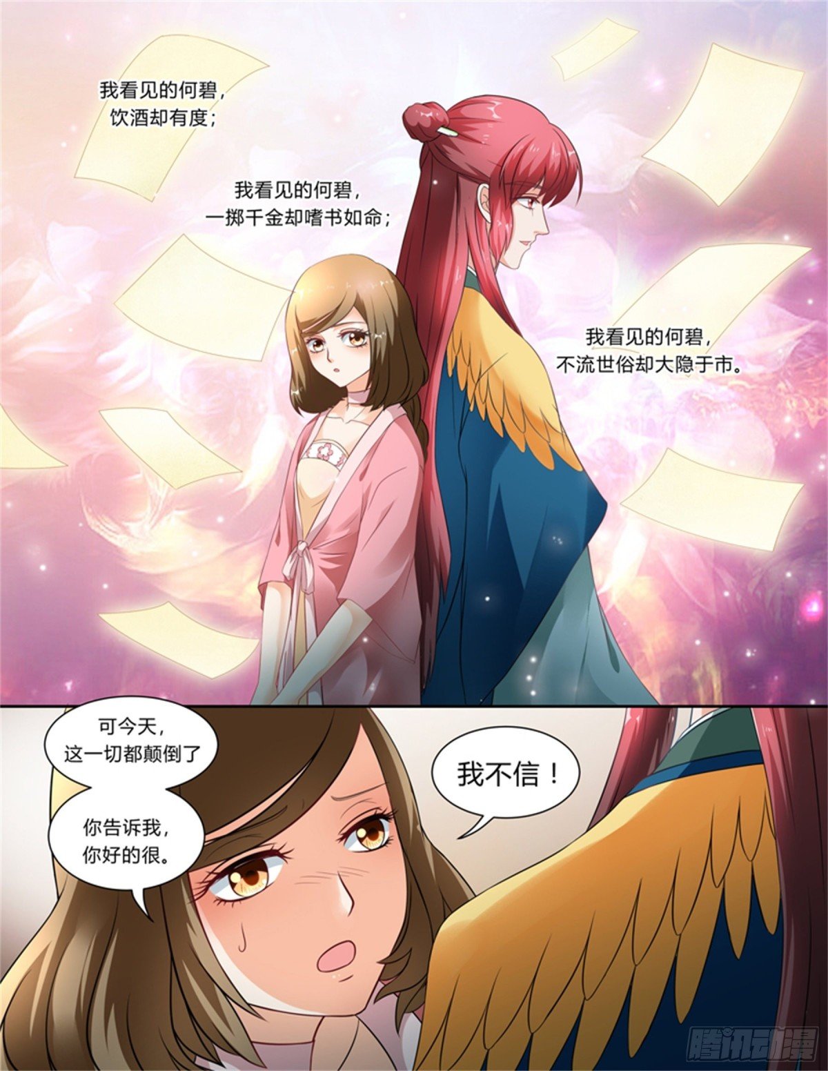 王妃要侍寝·五