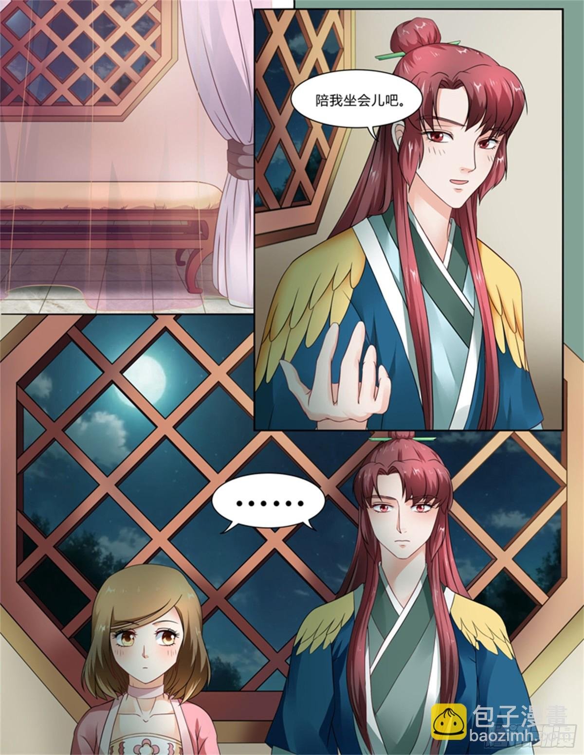 王妃要侍寝·五