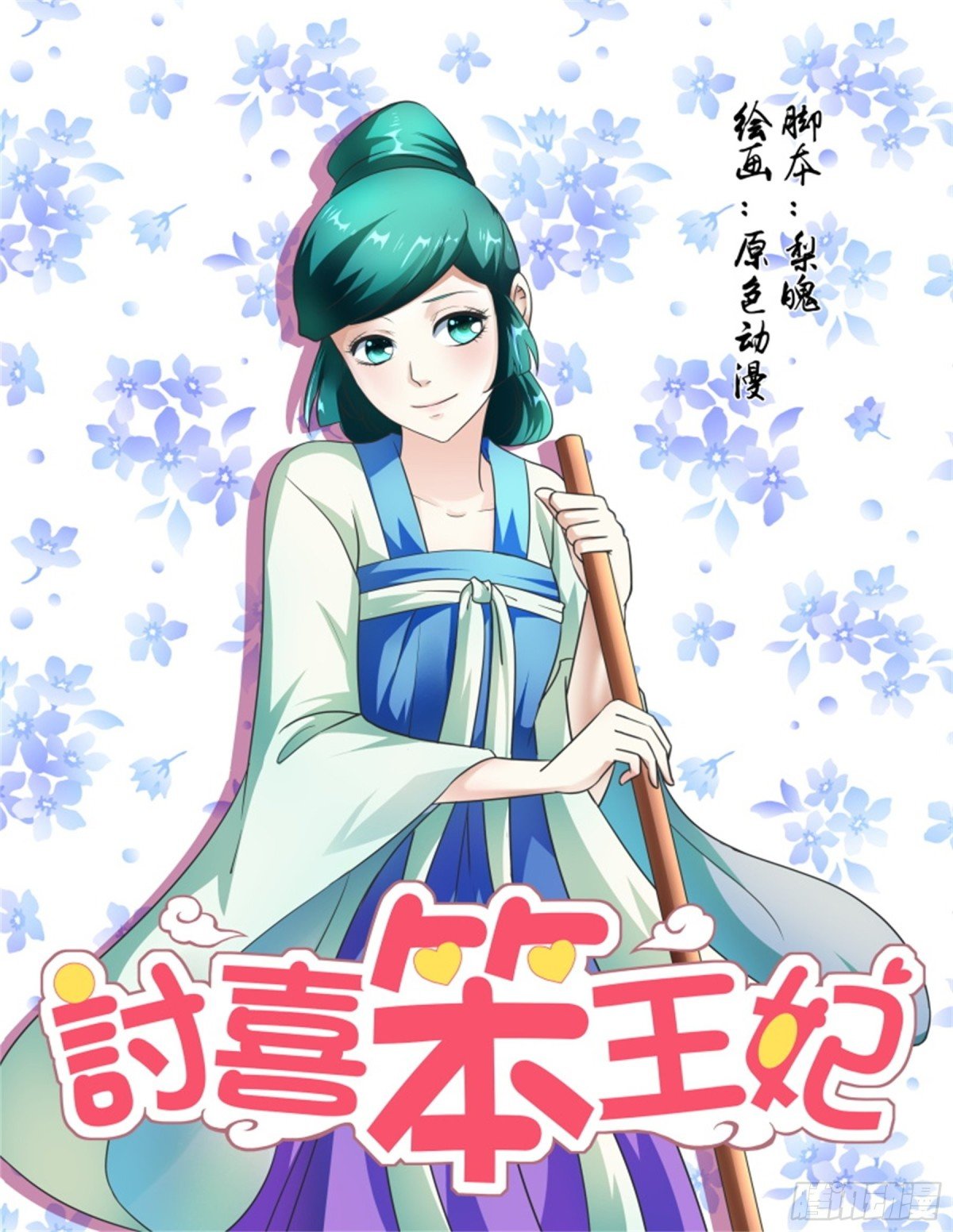 王妃要侍寝·七
