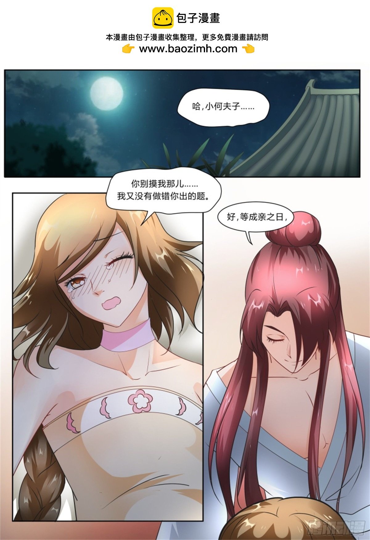 王妃要侍寝·七