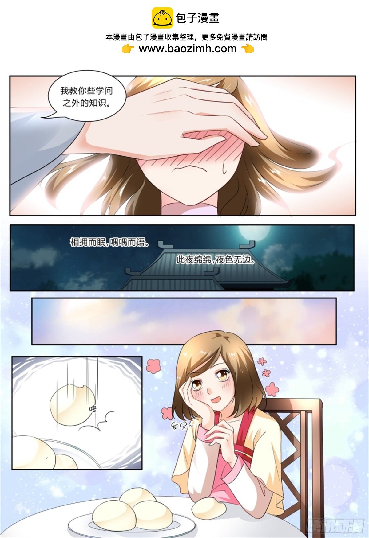 王妃要侍寝·七