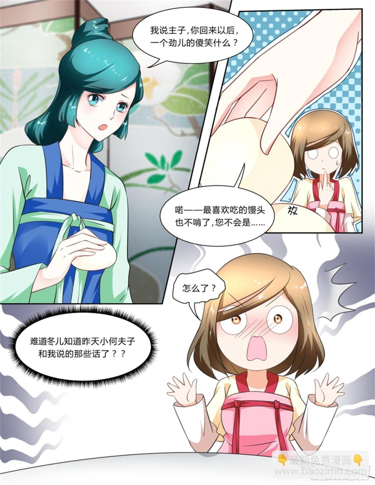 王妃要侍寝·七