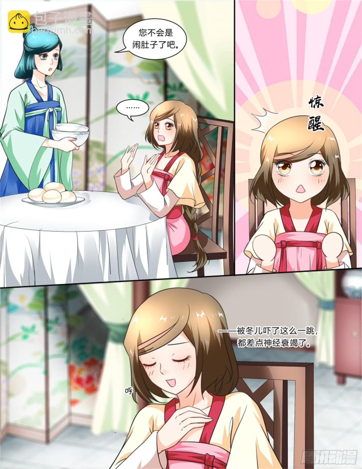 王妃要侍寝·七