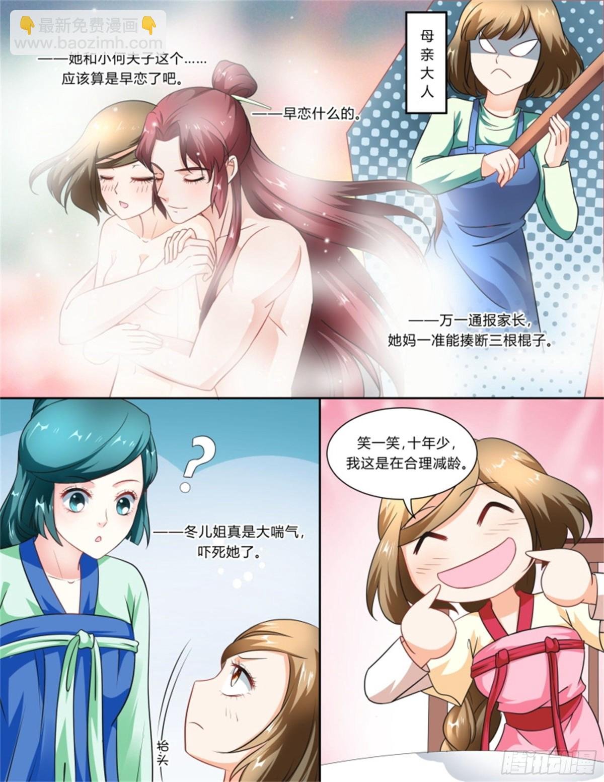 王妃要侍寝·七