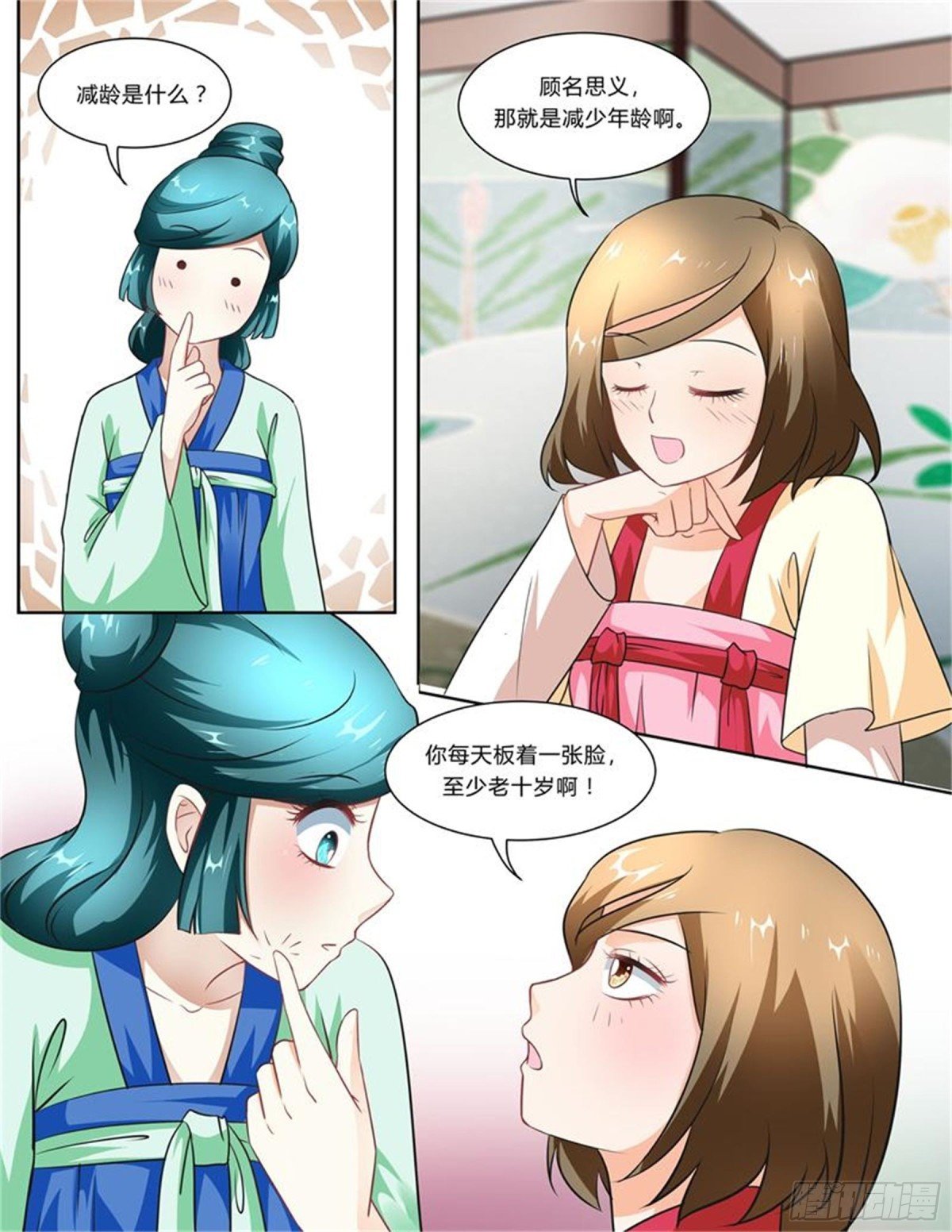 王妃要侍寝·七