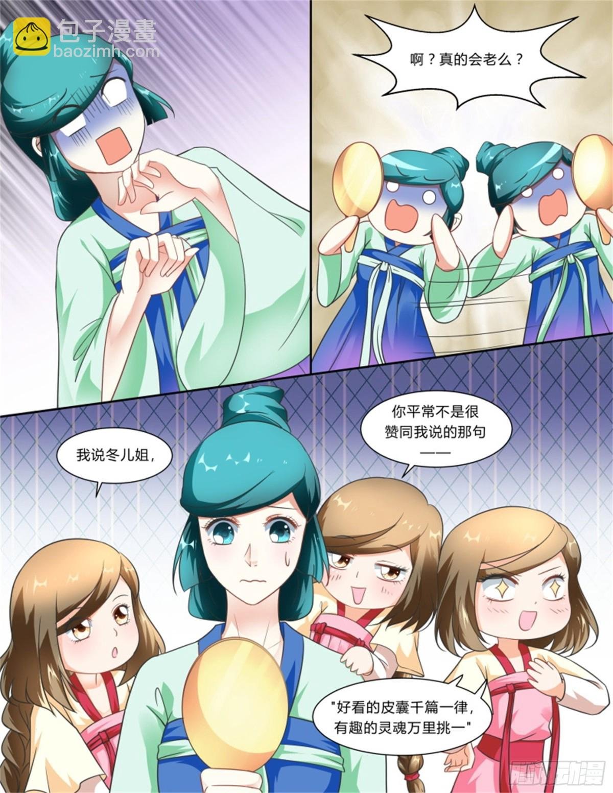 王妃要侍寝·七