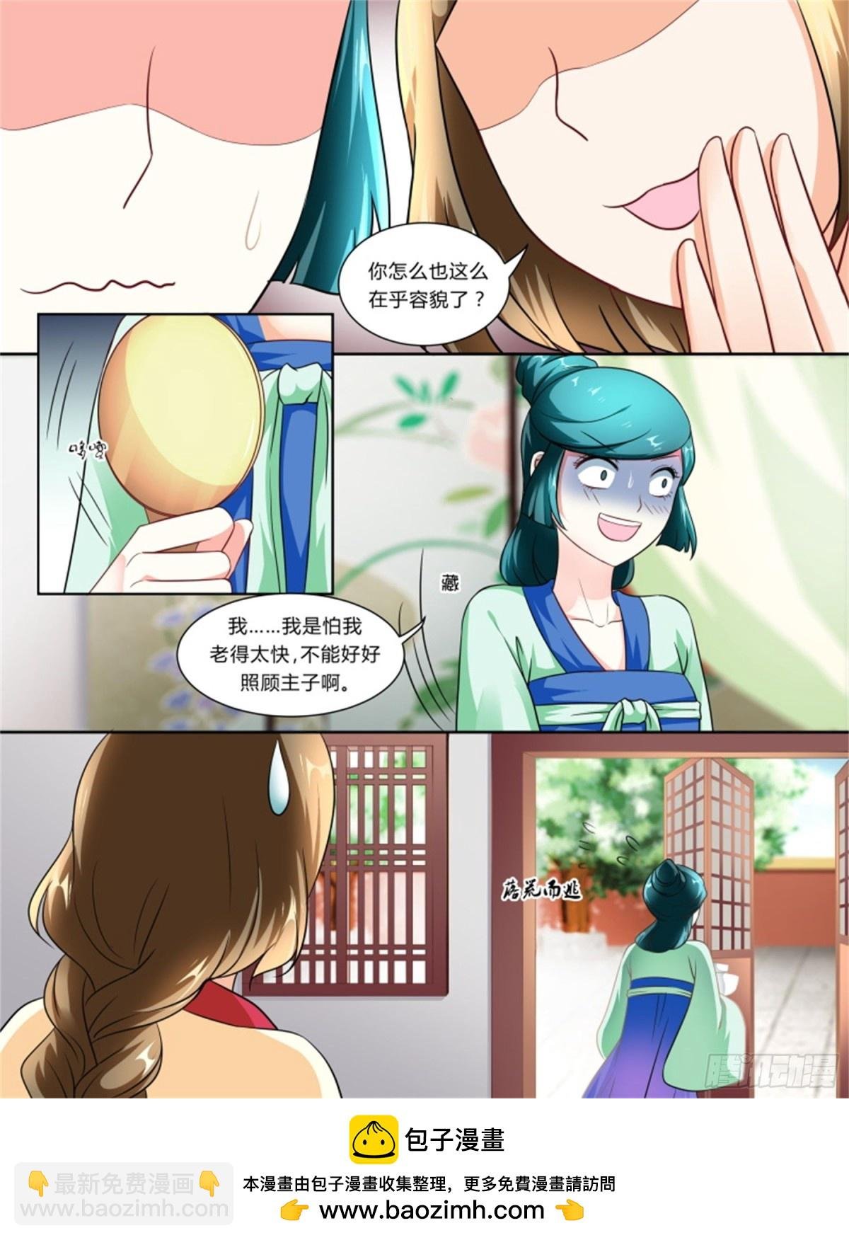 王妃要侍寝·七