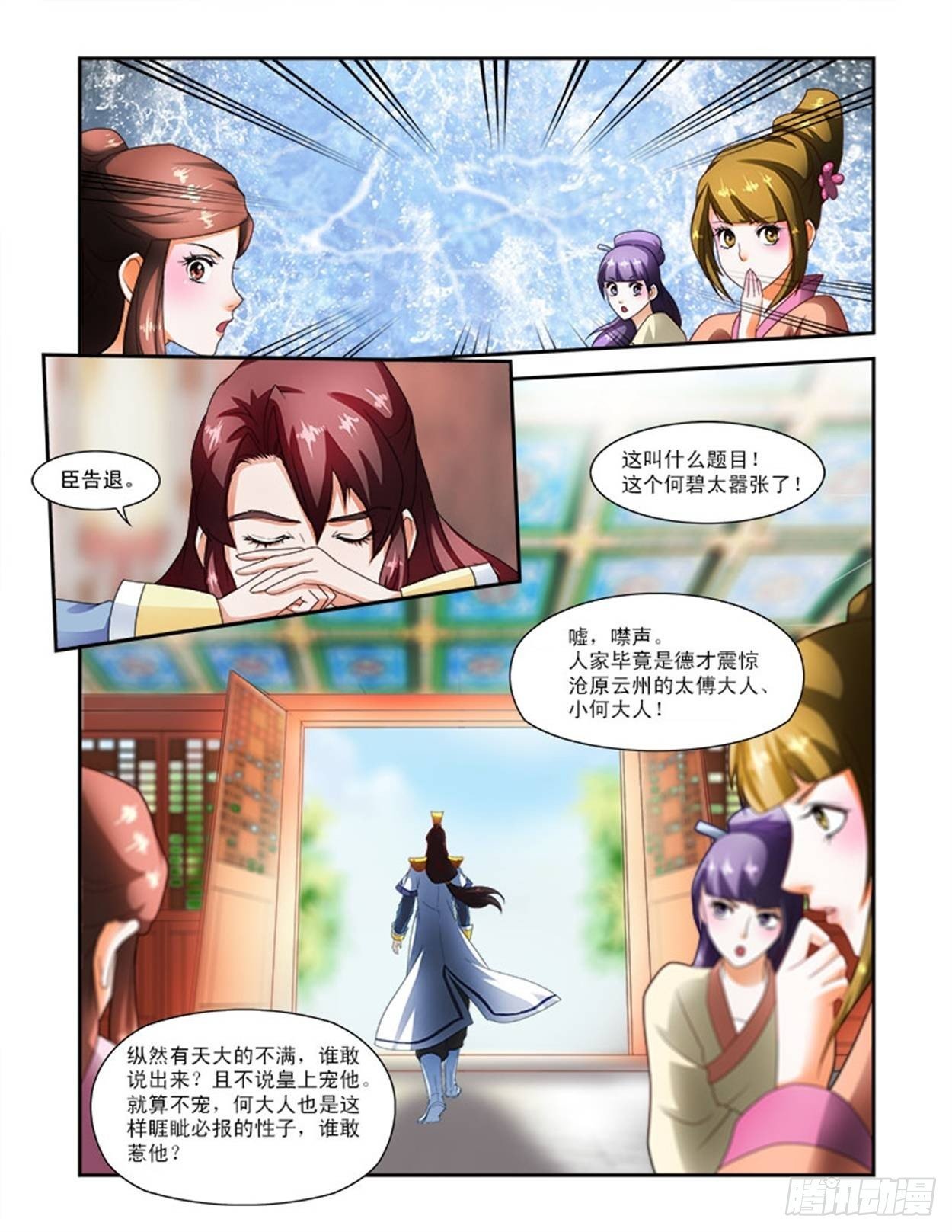 太傅的考题