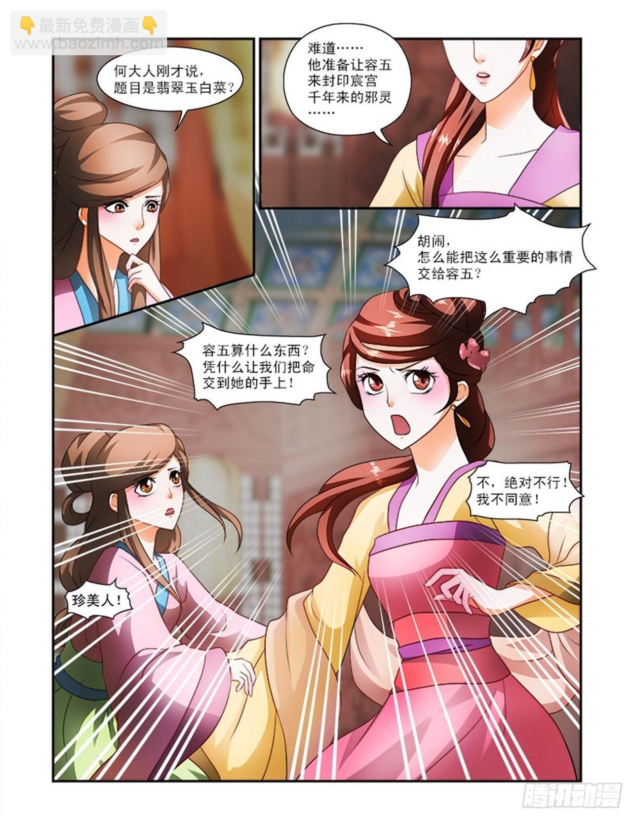 太傅的考题