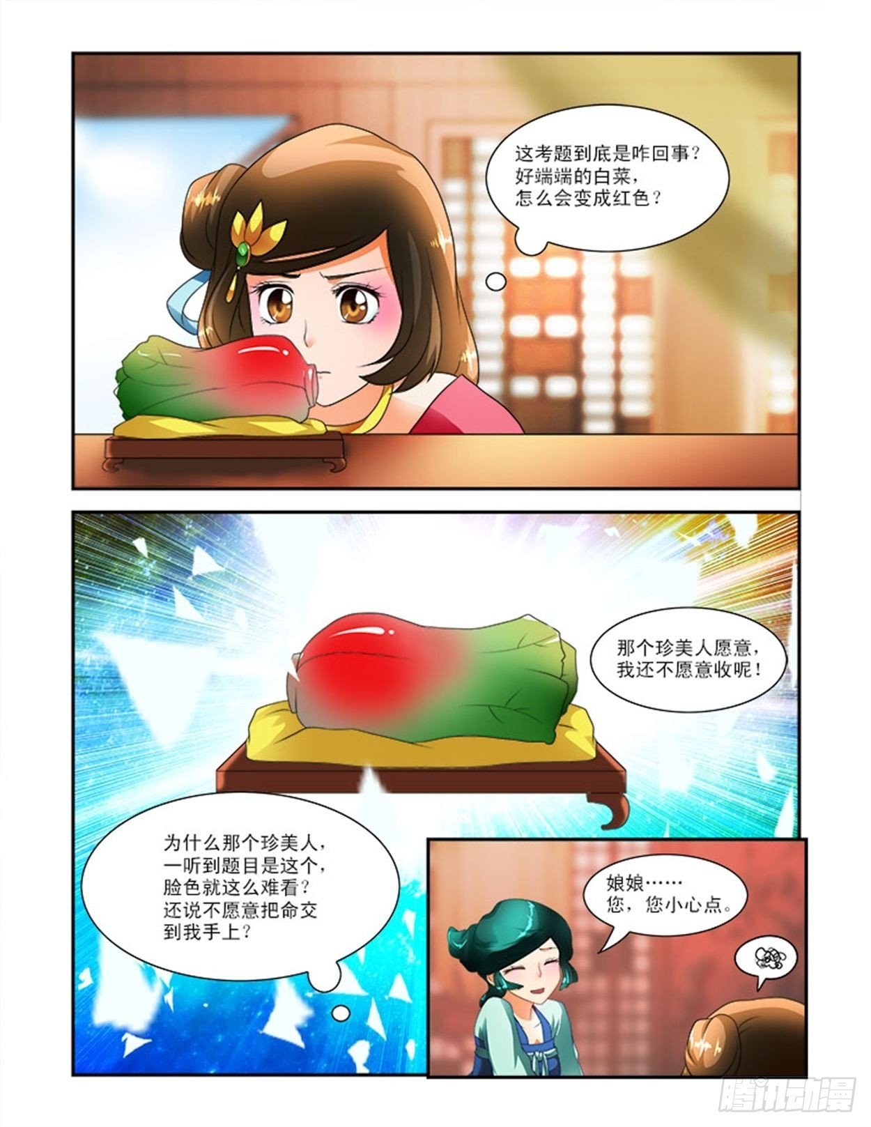 太傅的考题