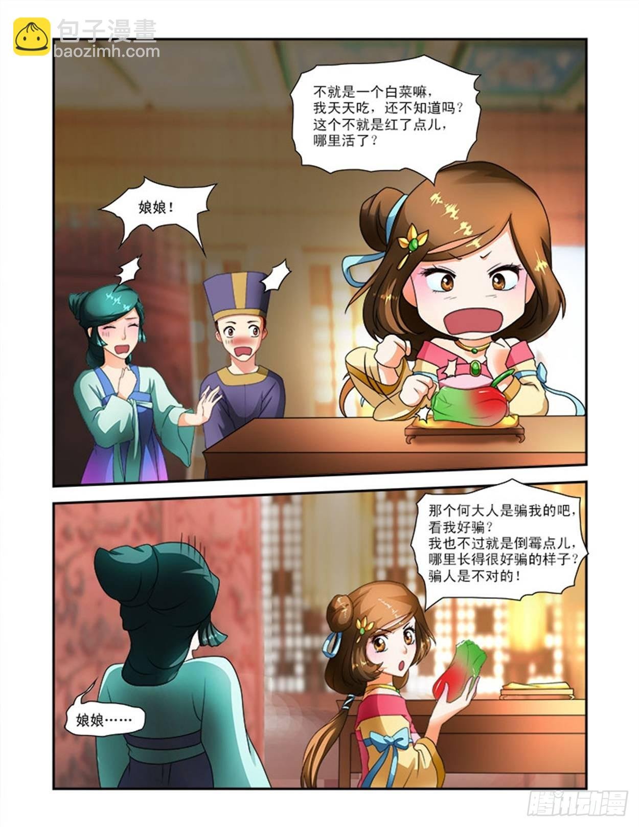 太傅的考题