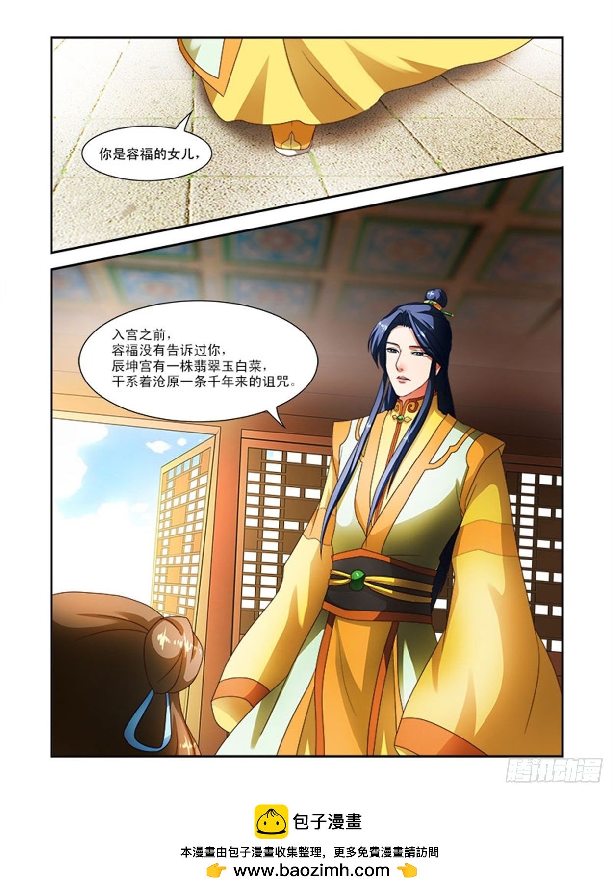 太傅的考题