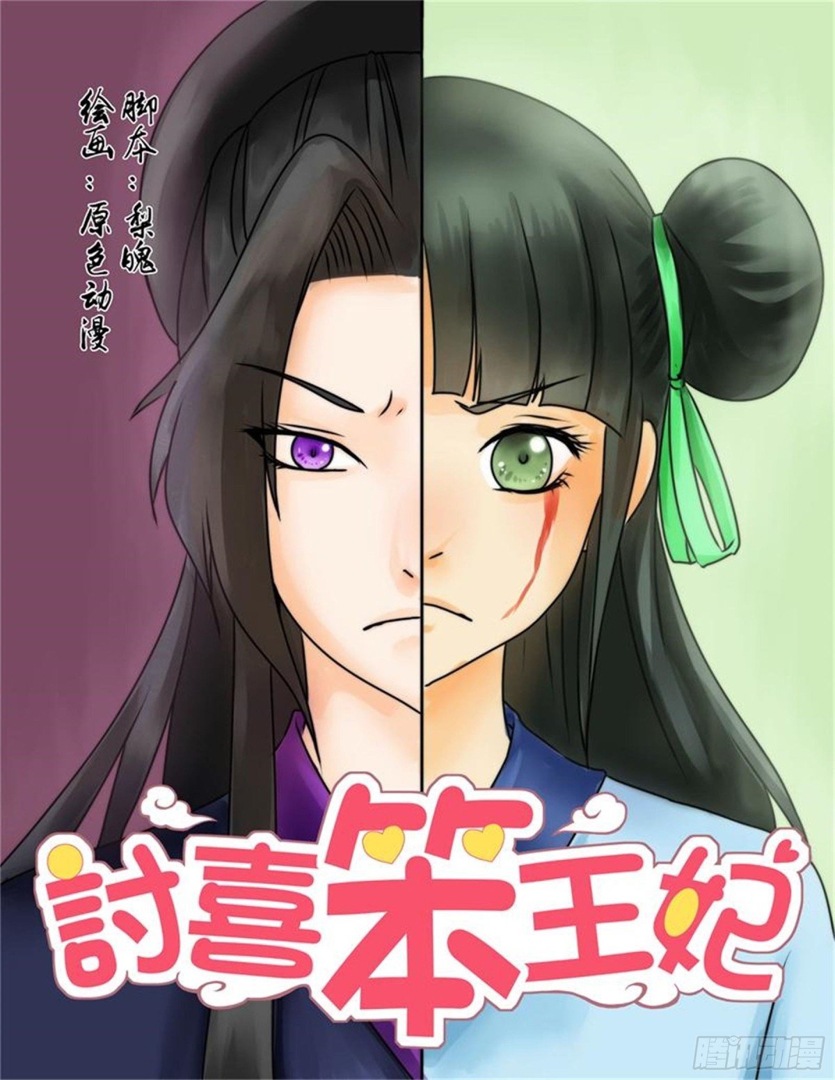 王妃要侍寝·九