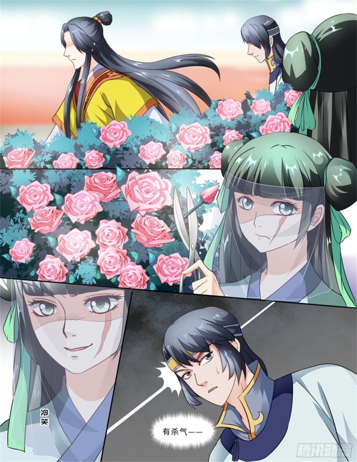 王妃要侍寝·九