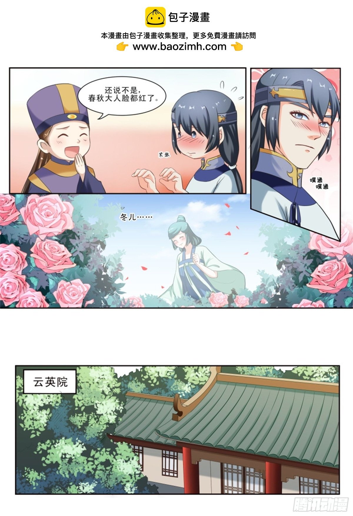 王妃要侍寝·十