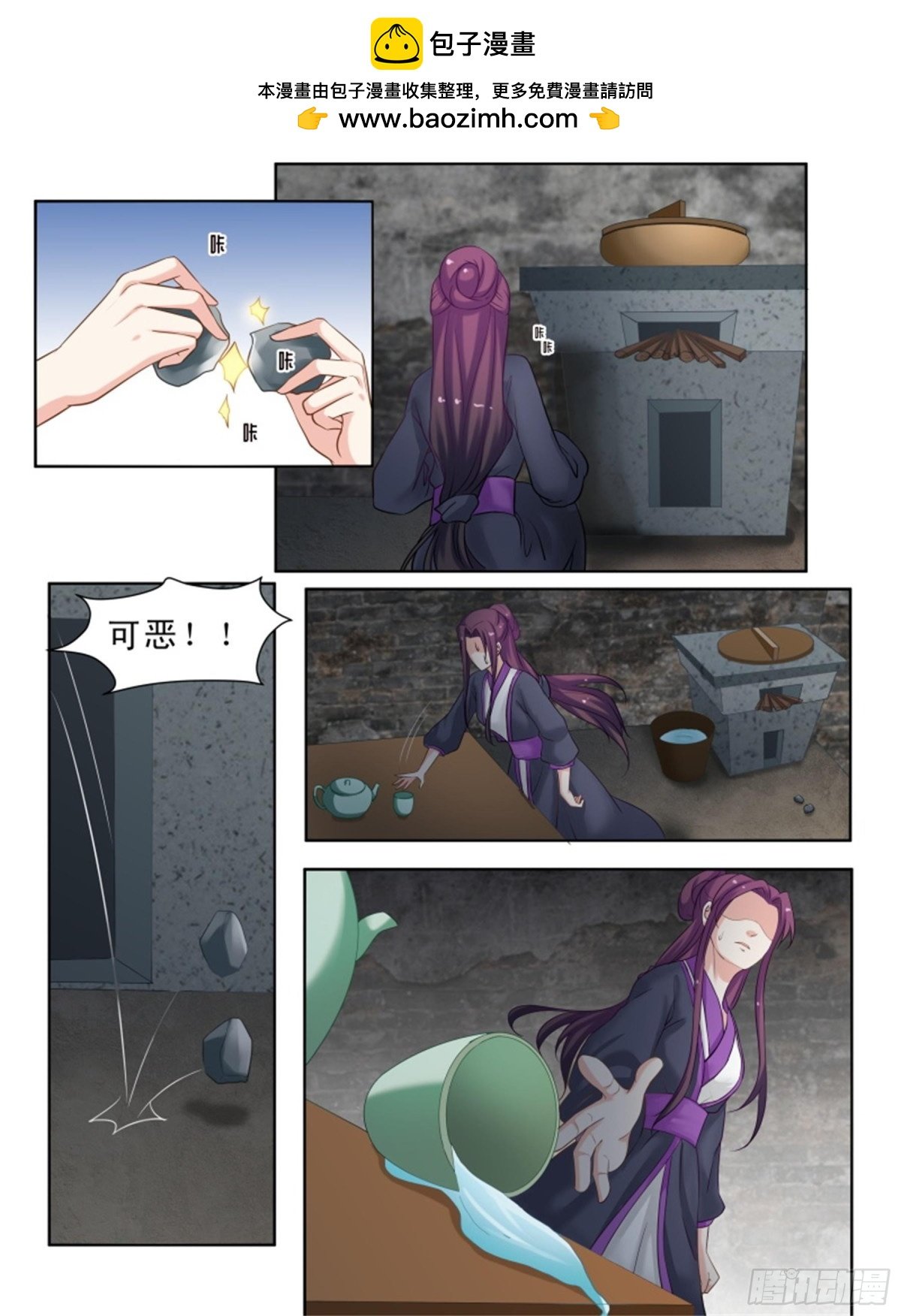 王妃要侍寝·十