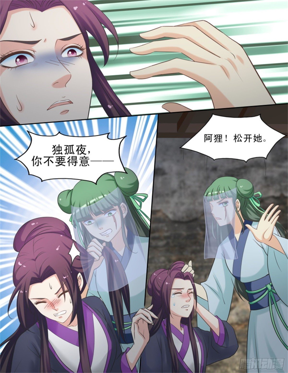 王妃要侍寝·十
