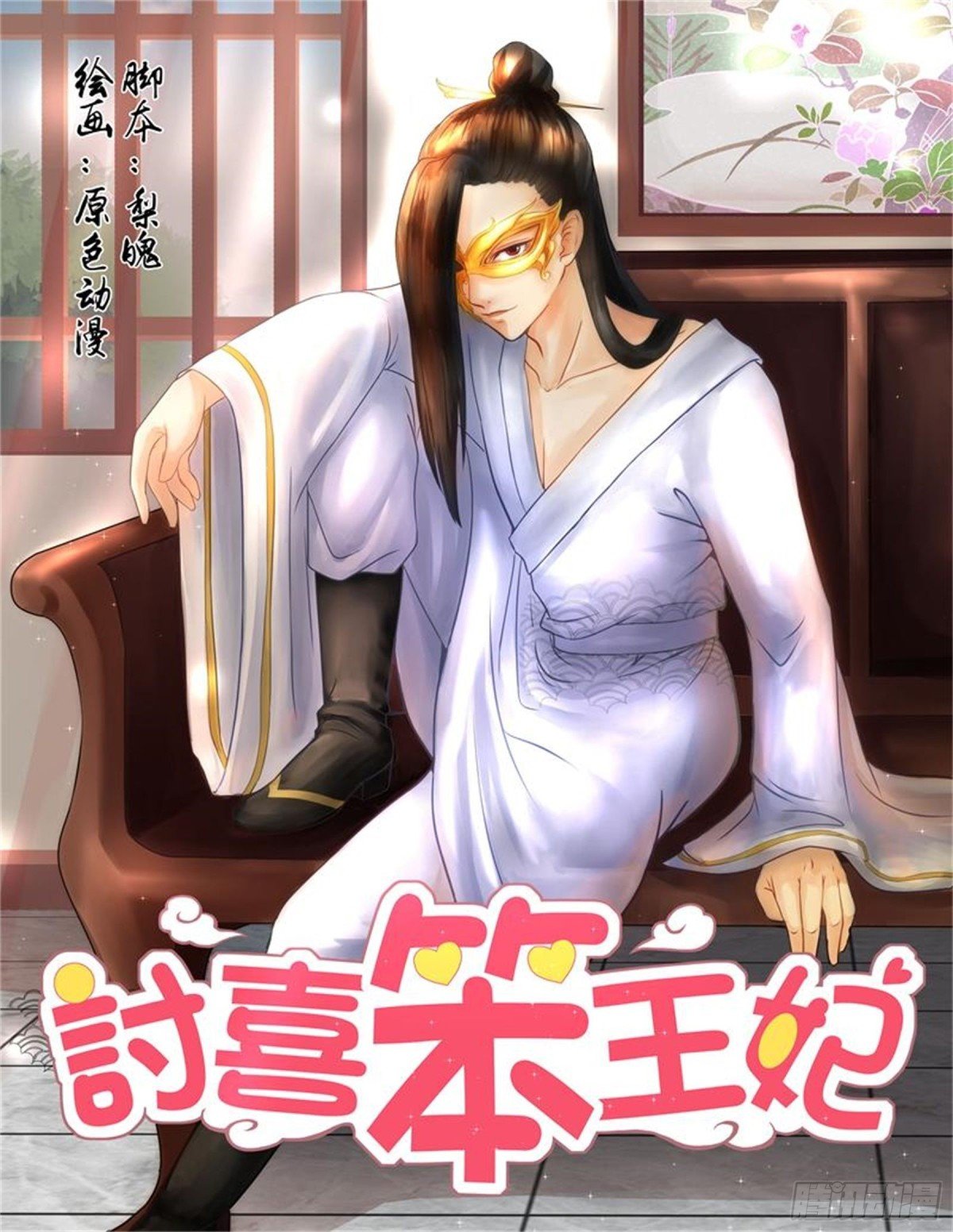 王妃要侍寝·十一