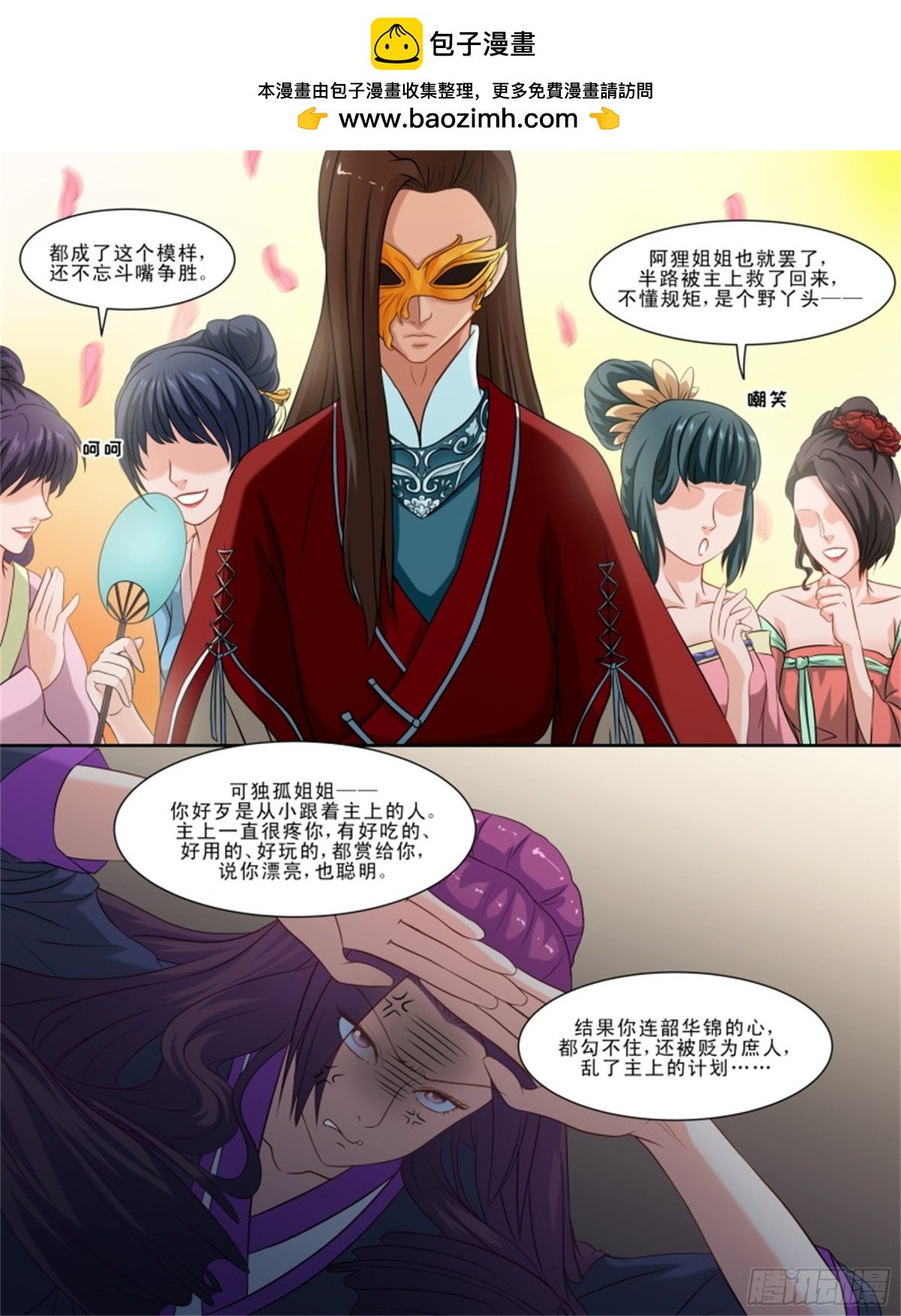 王妃要侍寝·十一