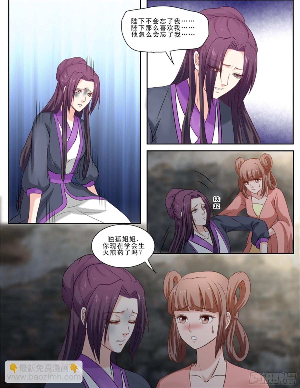 王妃要侍寝·十一