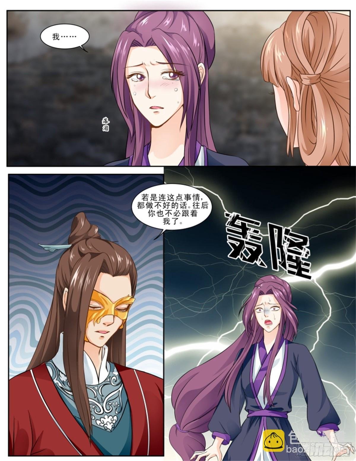 王妃要侍寝·十一