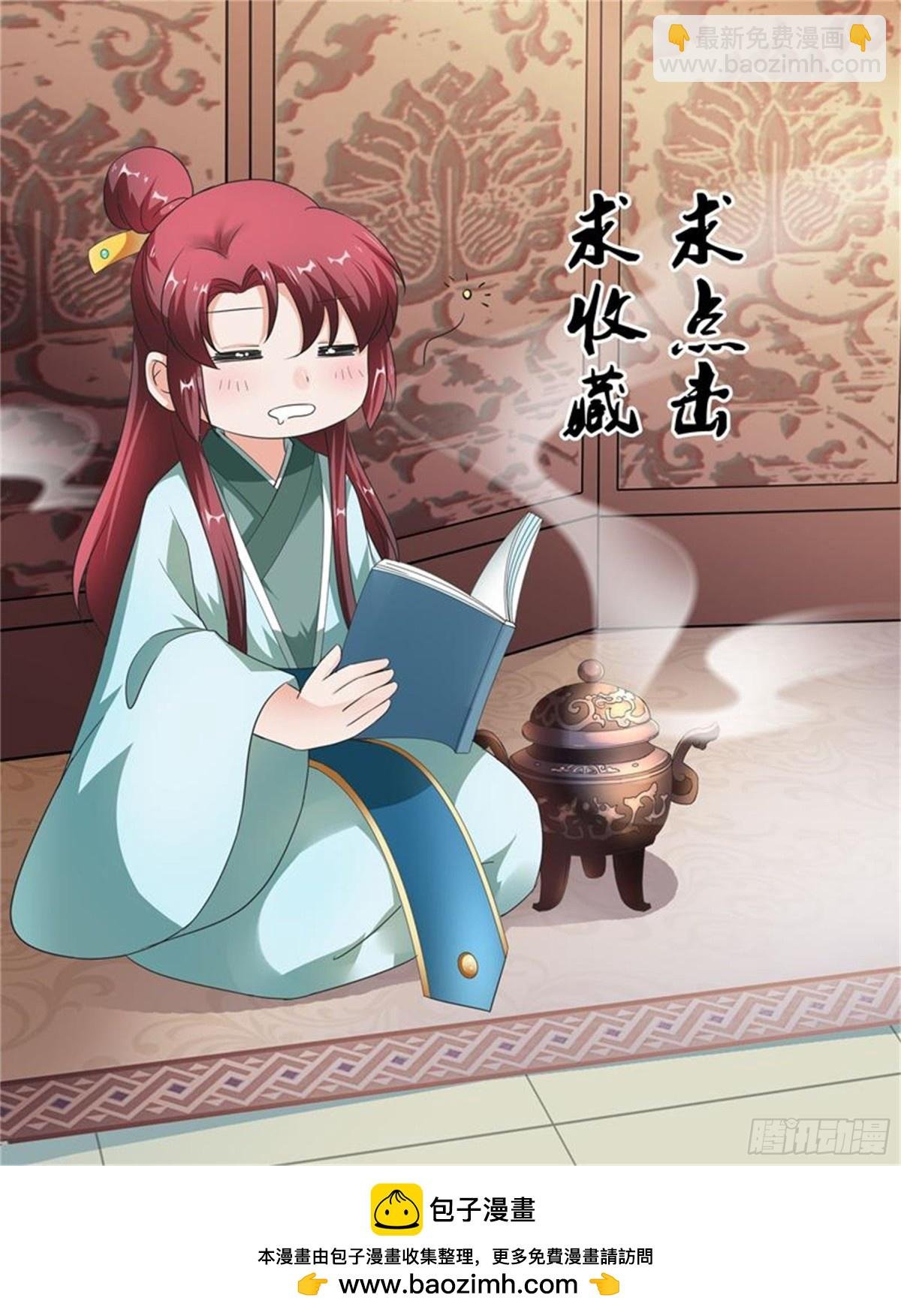 王妃要侍寝·十一
