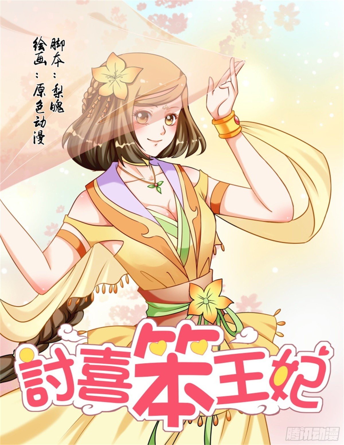 王妃要侍寝·十四