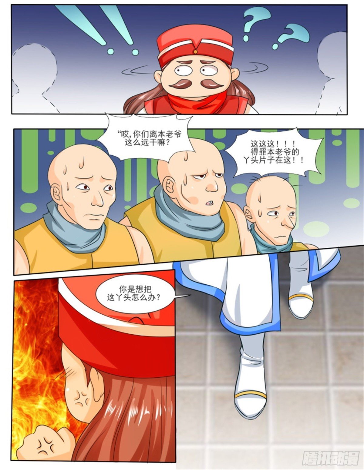 王妃要侍寝·十四