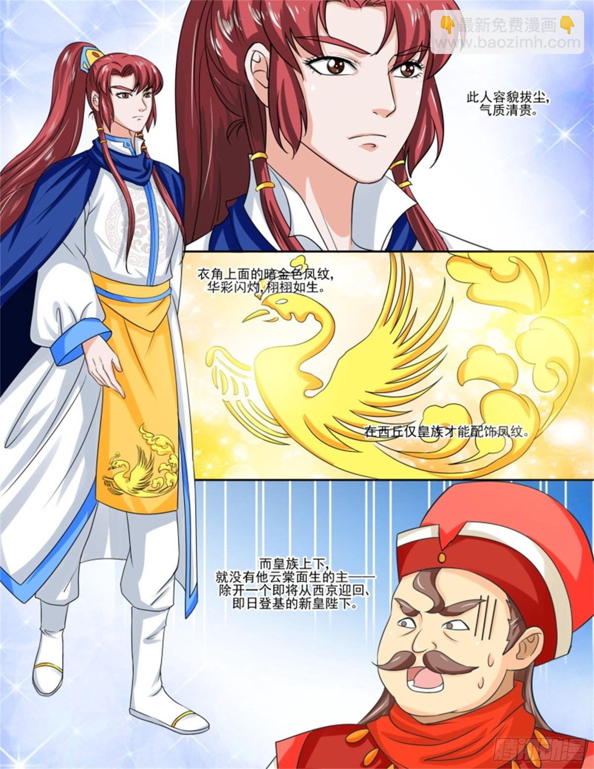 王妃要侍寝·十四