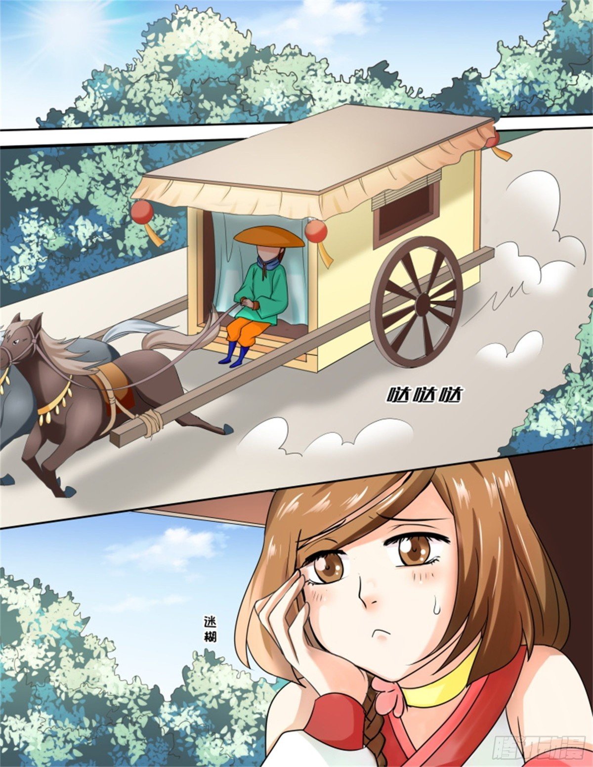 王妃要侍寝·十四
