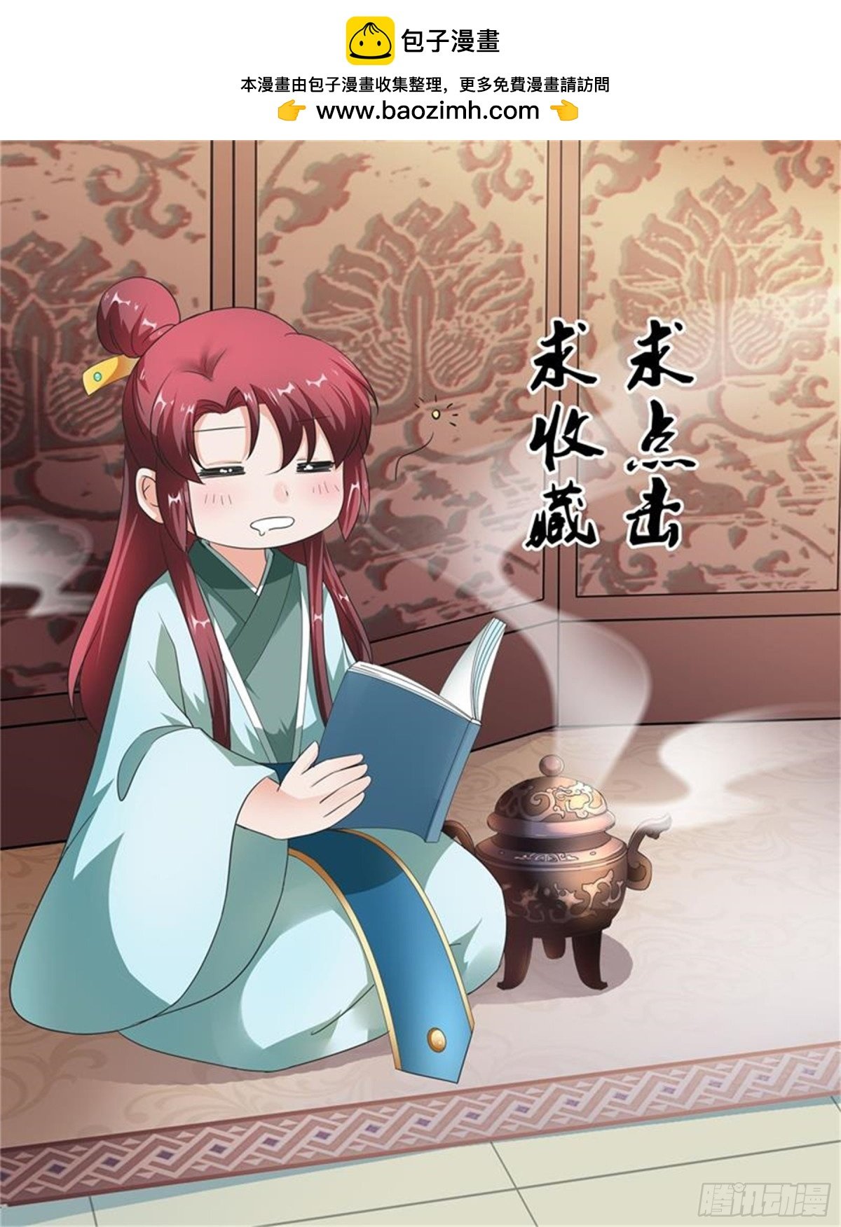 王妃要侍寝·十四