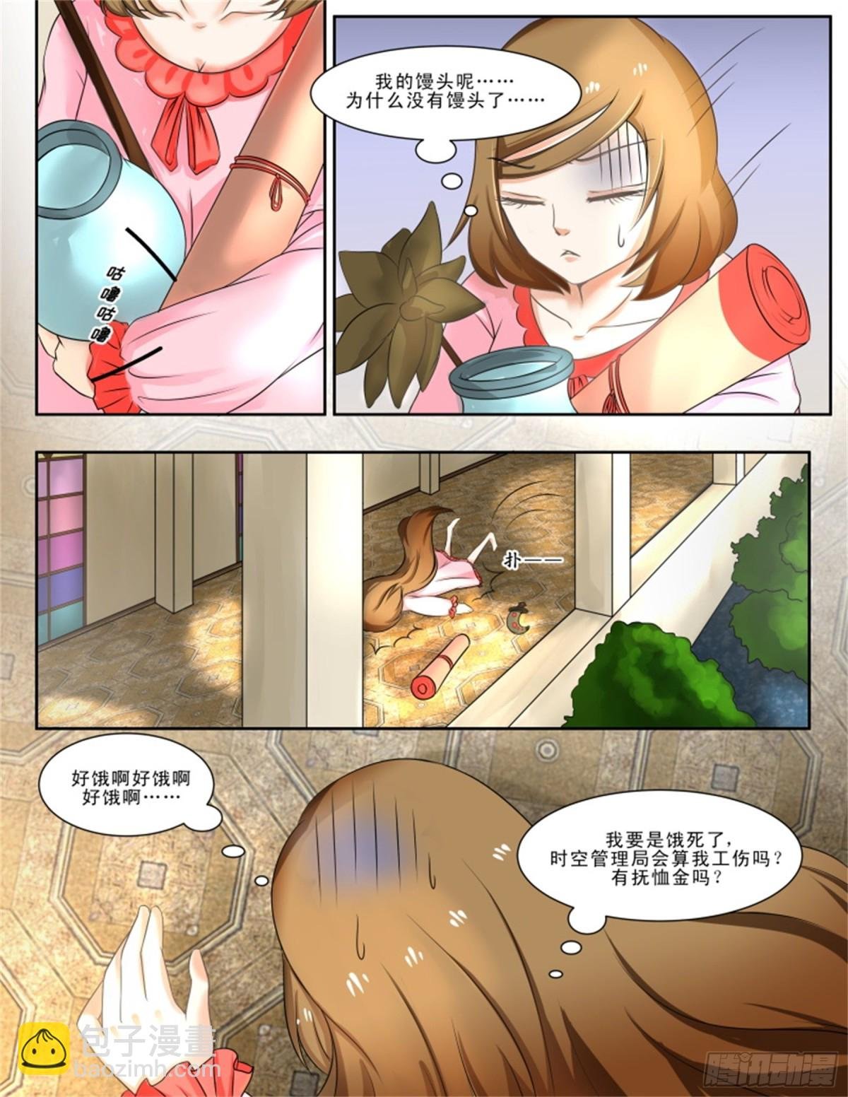 王妃要侍寝·十七