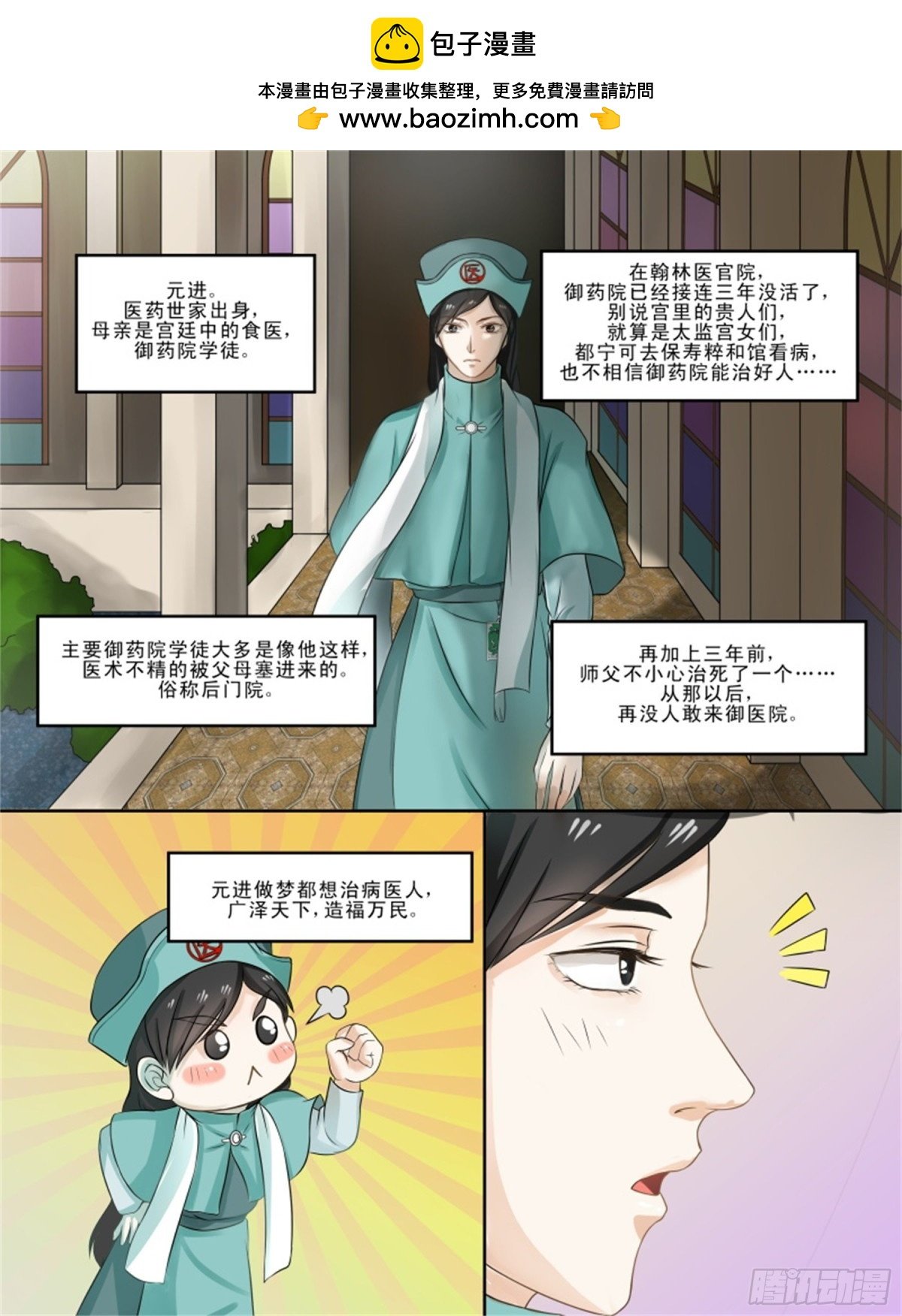 王妃要侍寝·十七