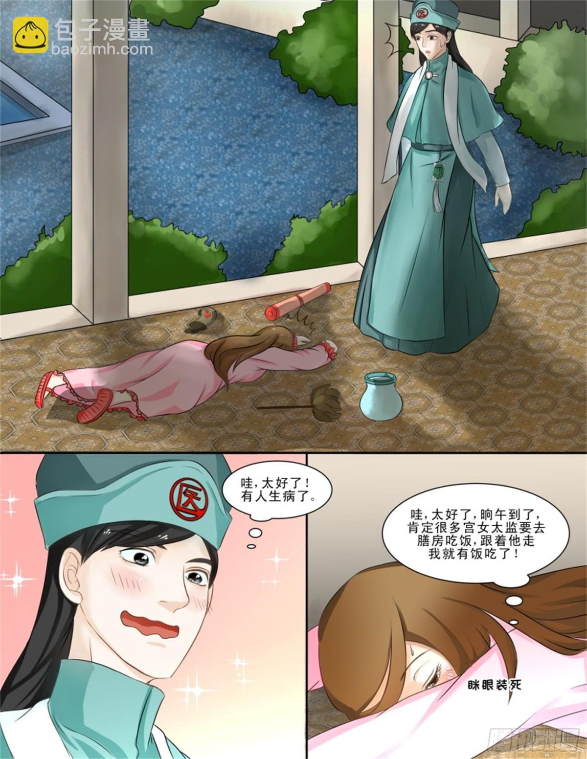 王妃要侍寝·十七