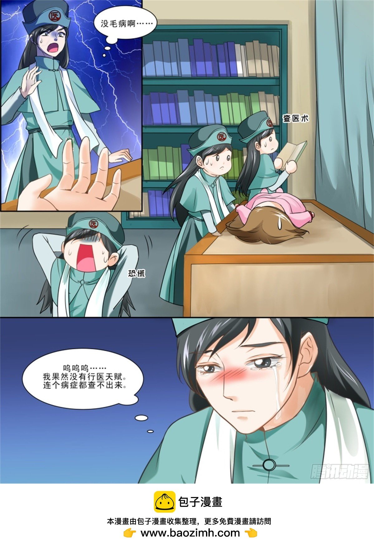 王妃要侍寝·十七
