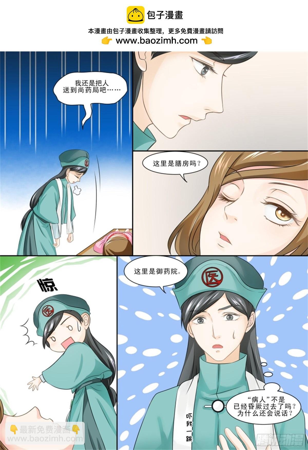 王妃要侍寝·十八