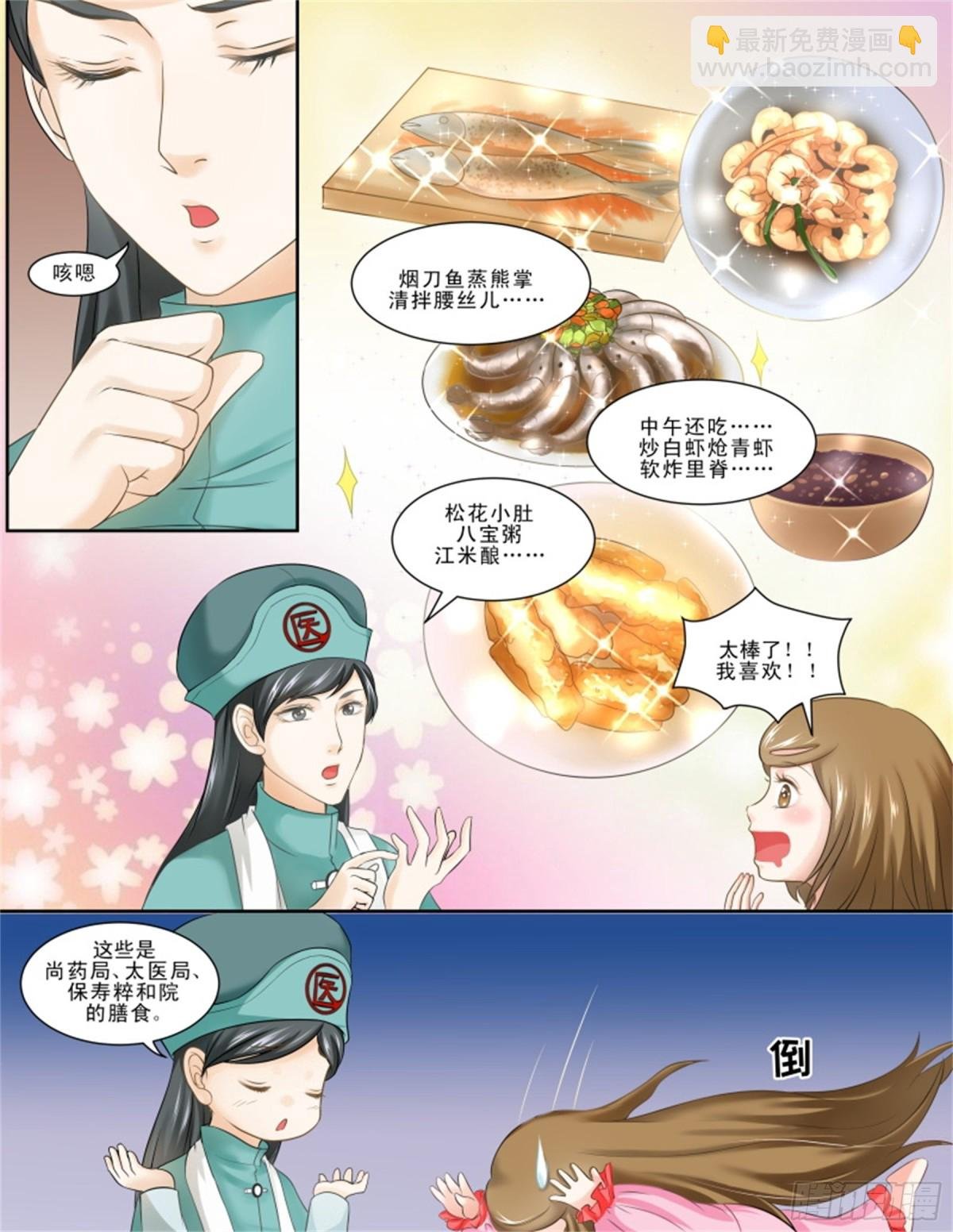 王妃要侍寝·十八