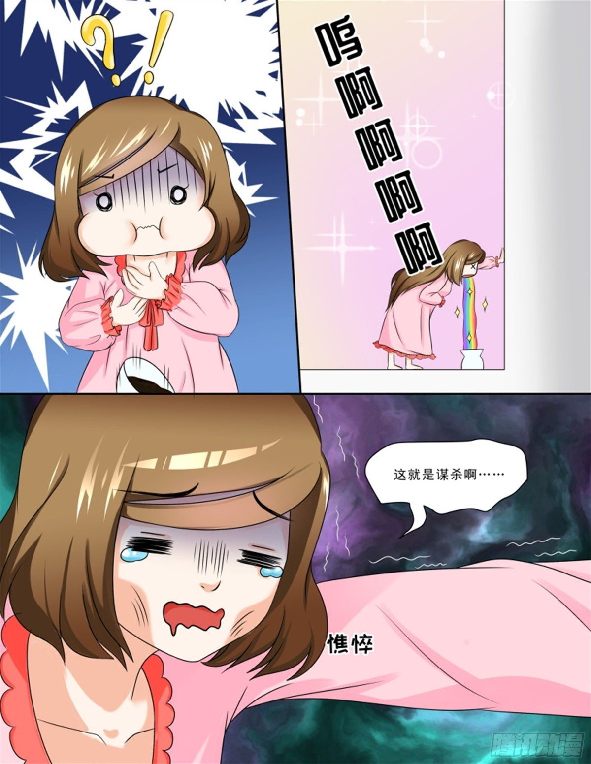 王妃要侍寝·十八