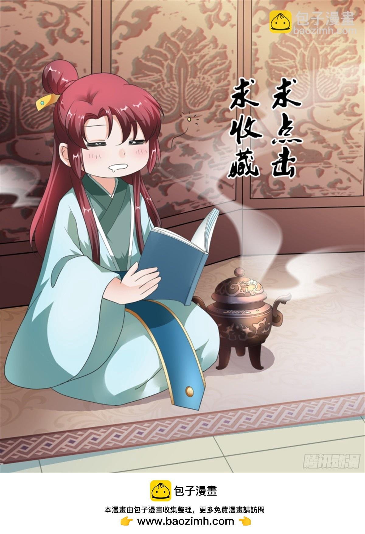 王妃要侍寝·十八